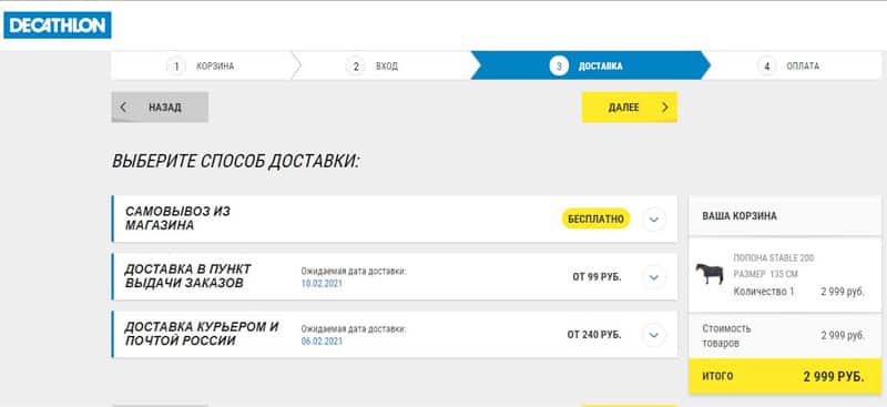 decathlon.ru отзывы