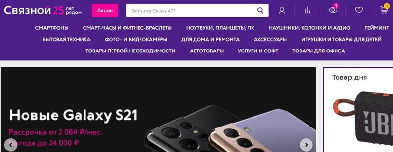 svyaznoy.ru отзывы