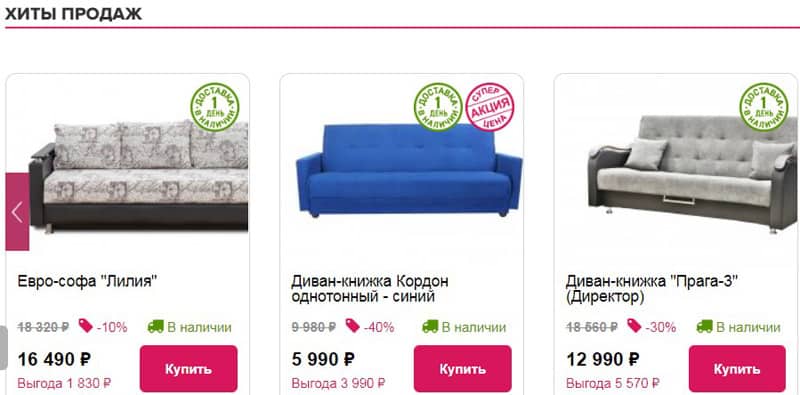 yourroom.ru хиты продаж