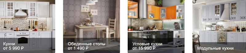 ВашаКомната.РФ мебель для кухни