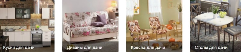 yourroom.ru для дачи