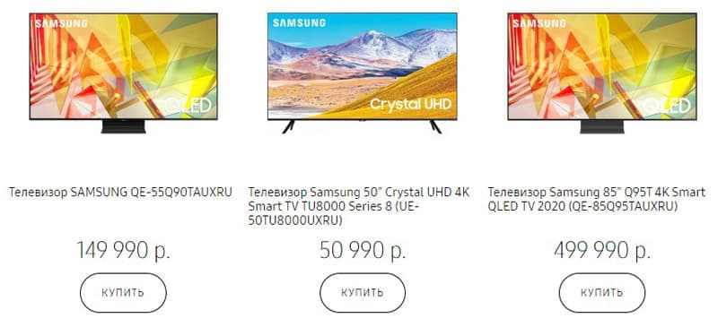 Samsung телевизоры