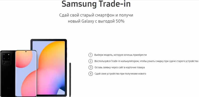 1galaxy.ru Trade-In