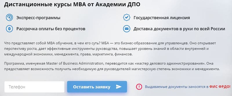 Академия дополнительного профессионального образования москва