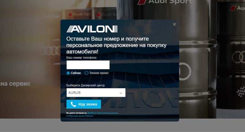 avilon.ru персональное предложение