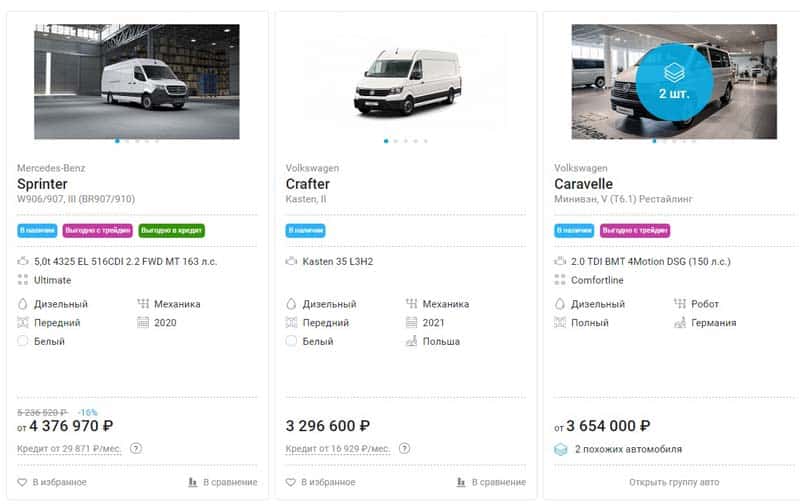 avilon.ru выбрать коммерческий автотранспорт