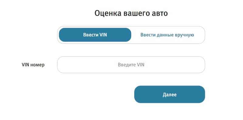 avtomir.ru выкуп подержанных авто