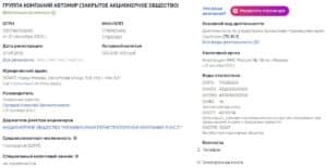 Avtomir Ru регистрационные данные