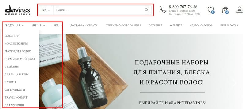 davines.ru поиск товара