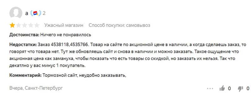 decathlon.ru отзыв