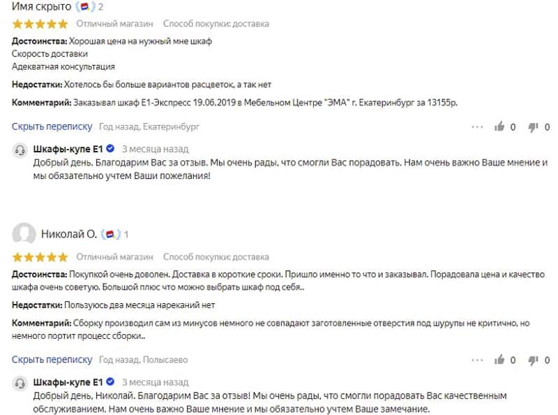 e-1.ru реальные отзывы