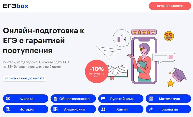 egebox.ru отзывы