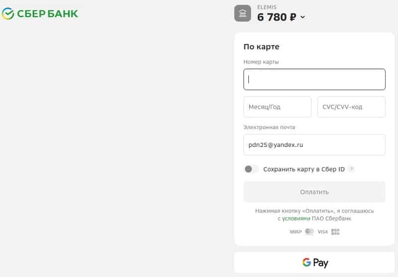 elemis.ru оплатить заказ