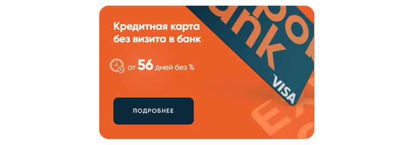 Кредитные карты от expobank.ru