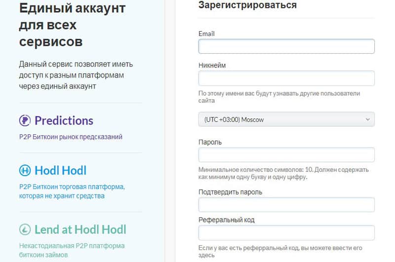 hodlhodl.com регистрация