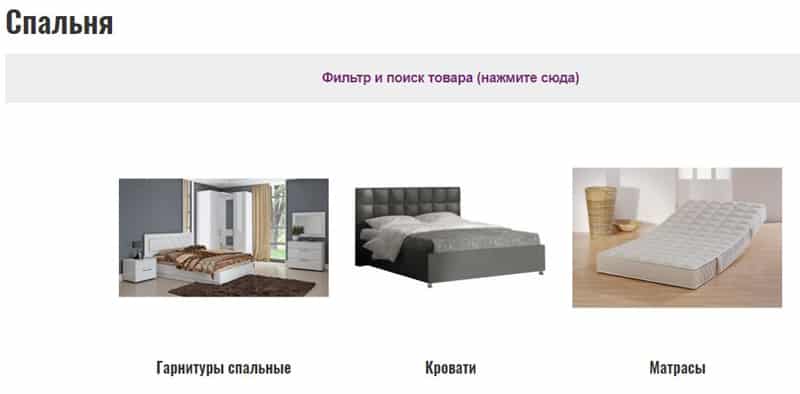 KlassMebel мебель для спальни