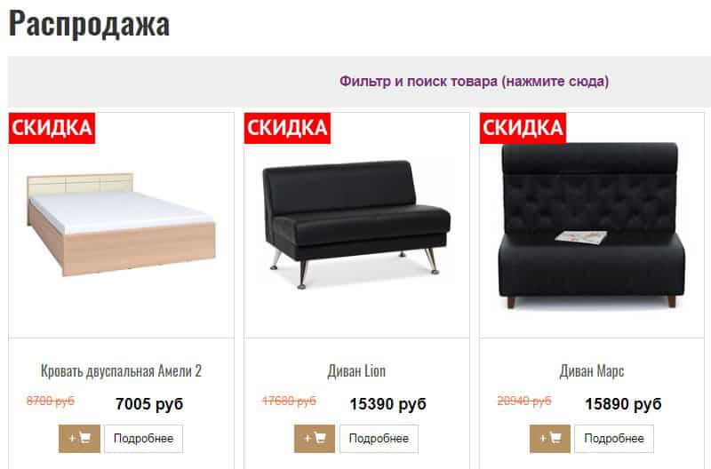 klassmebel-shop.ru распродажа