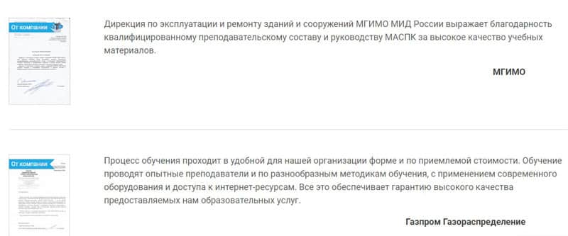 maspk.ru это развод