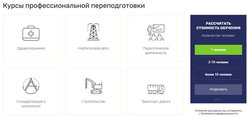 maspk.ru курсы переподготовки