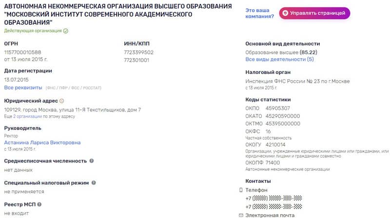 MGAPS Ru регистрационные данные