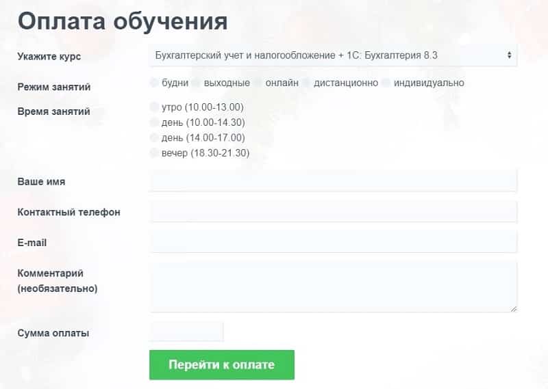mgutu.ru заявка на обучение