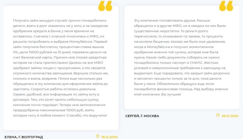 moneyfaktura.ru отзывы