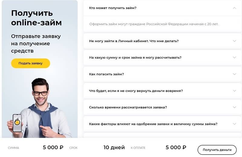 moneyfaktura.ru частые вопросы