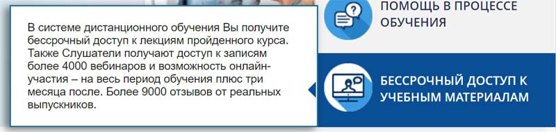 niidpo.ru бессрочный доступ к материалам