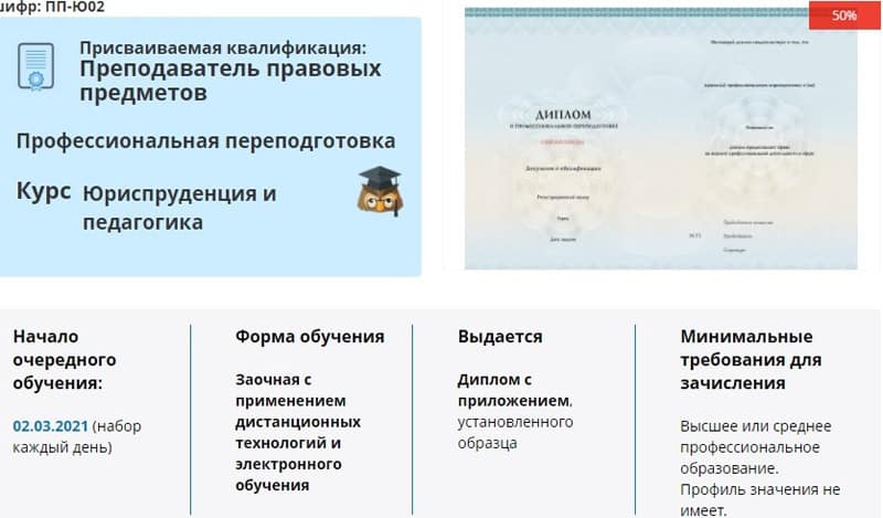 Pedobuchenie.ru юриспруденция и педагогика