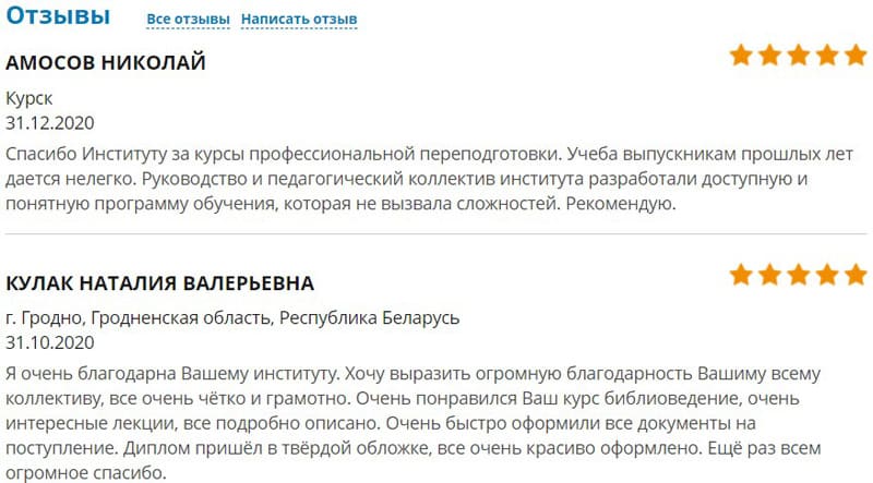Pedobuchenie.ru отзывы