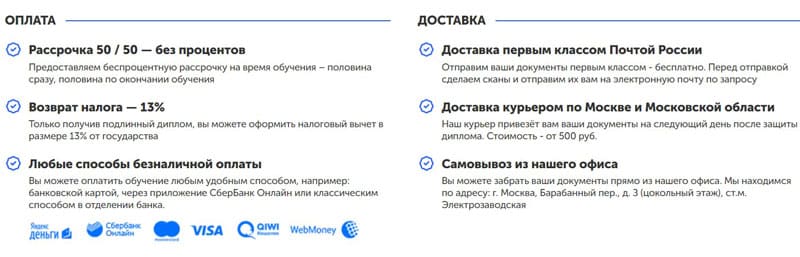profacademia.ru оплата курсов