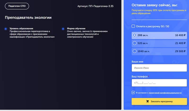 Profacademia.ru отзывы