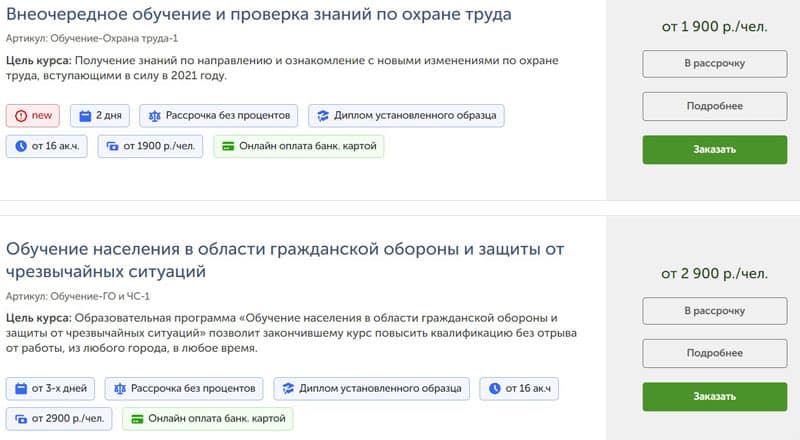 Profacademia.ru специальные курсы