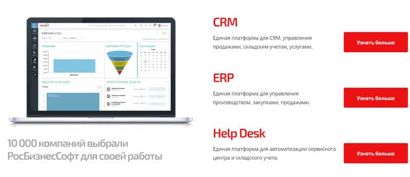rbs-crm.ru тест-драйв платформы