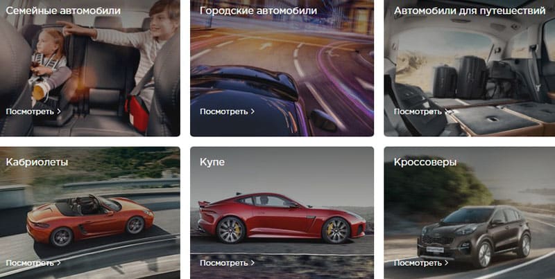 rolf.ru каталог автомобилей