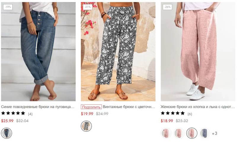 roselinlin.com заказать брюки