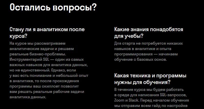 Скайпро ответы на вопросы