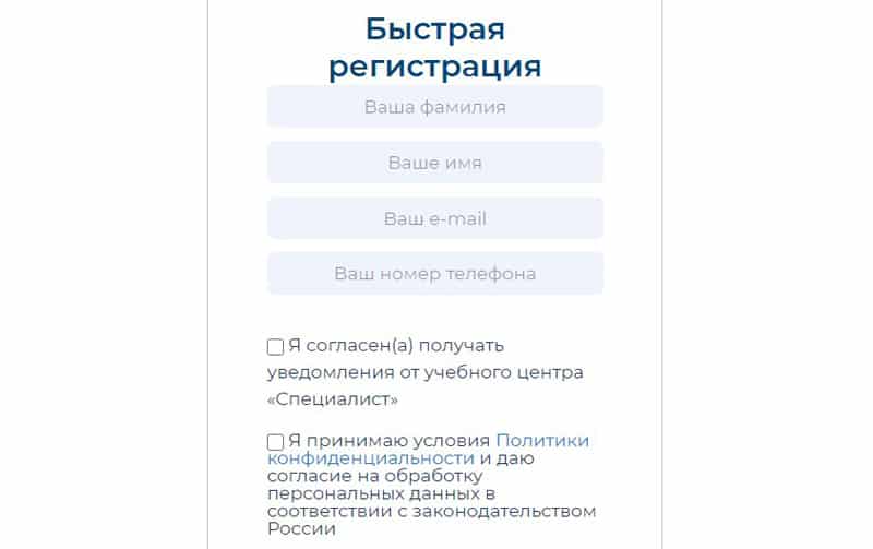 Специалист.ru регистрация