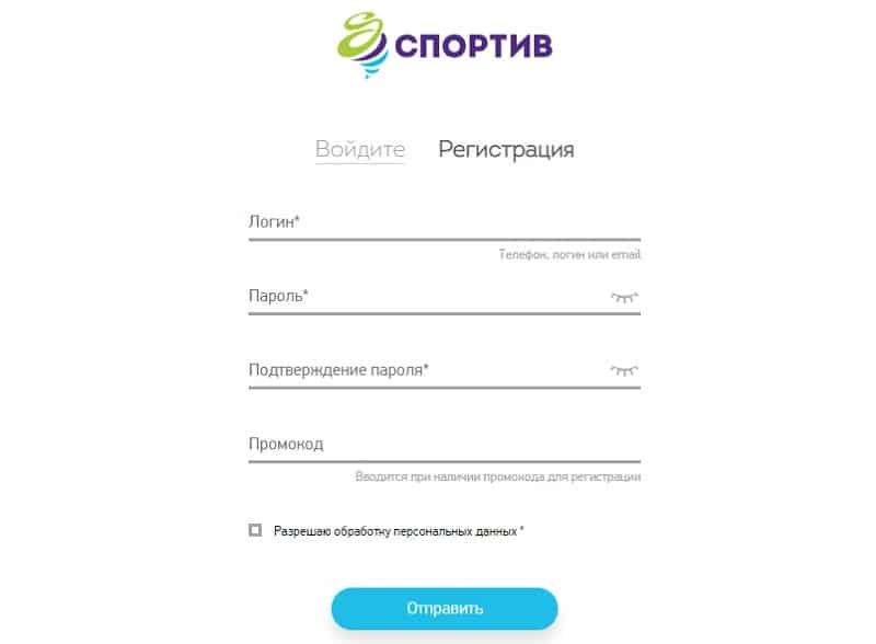 sportiv.ru зарегистрироваться