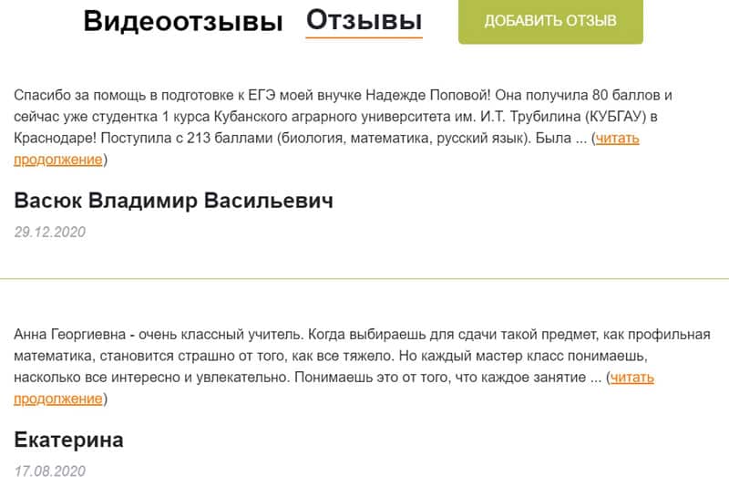 shop.ege-study.ru отзывы