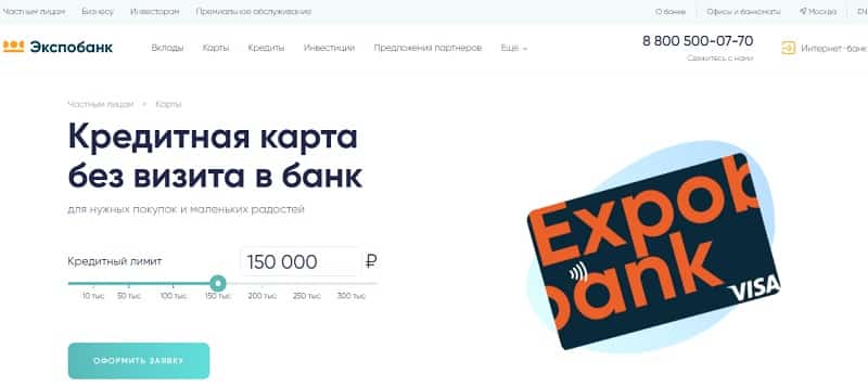 Карта Выгода от expobank.ru отзывы