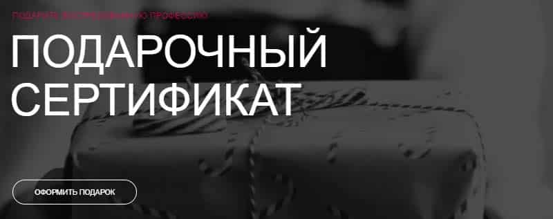 Маркетинг Едукейшн подарочный сертификат