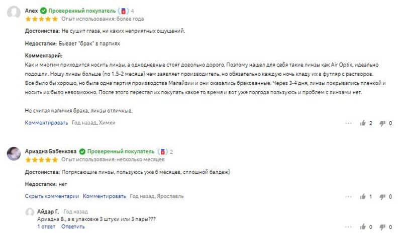 moiglaza.ru отзывы