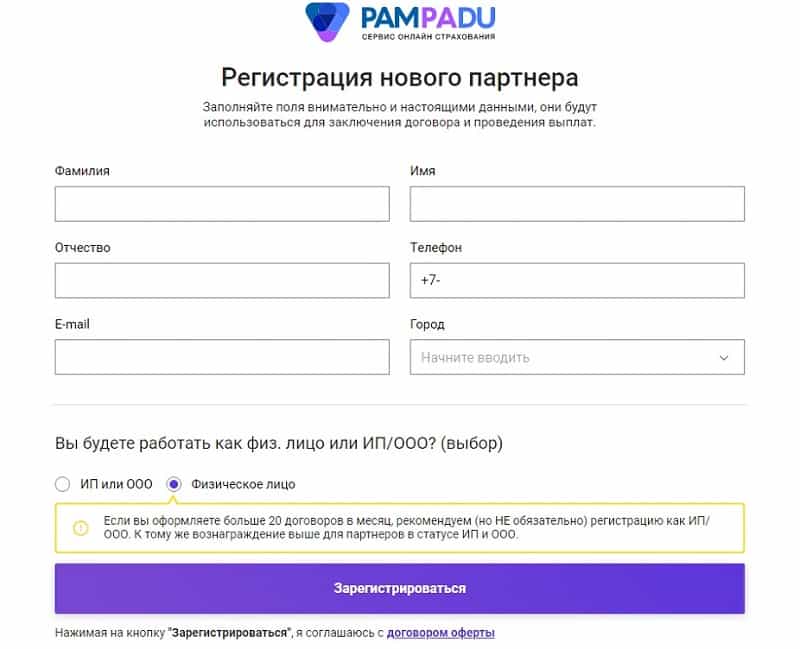 Pampadu зарегистрироваться