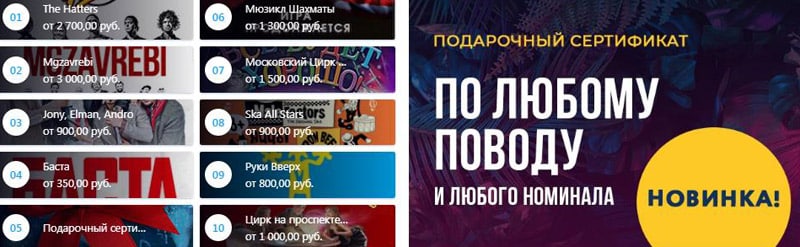 Parter.ru топ-10 мероприятий