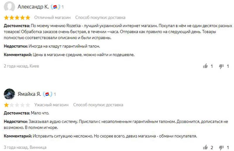 rozetka.com.ua отзывы