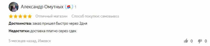 santshop.ru отзывы