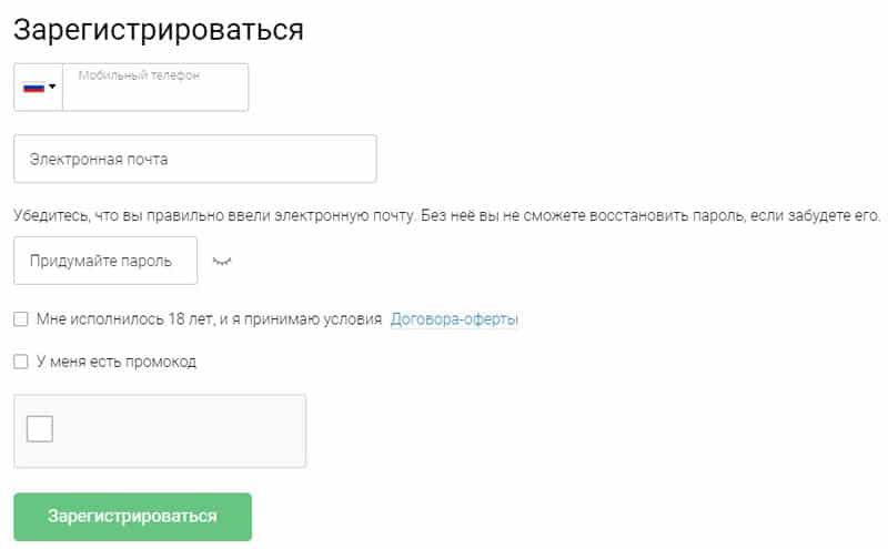 stoloto.ru регистрация