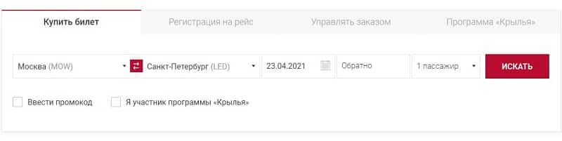 uralairlines.ru купить авиабилет