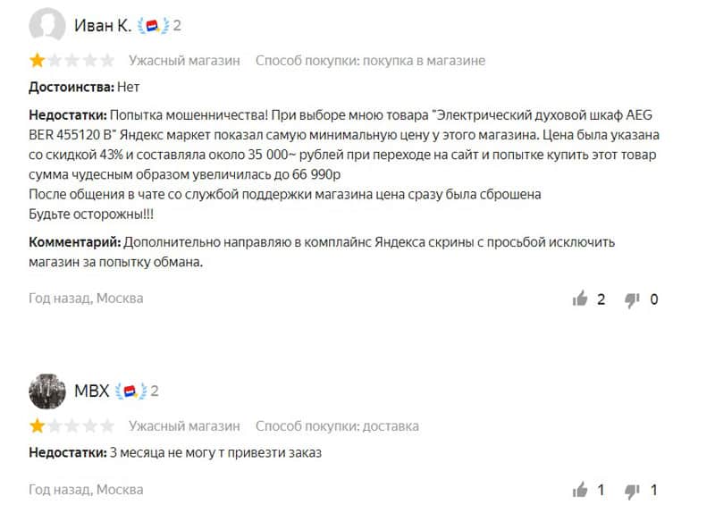 aeg-ru.ru отзывы